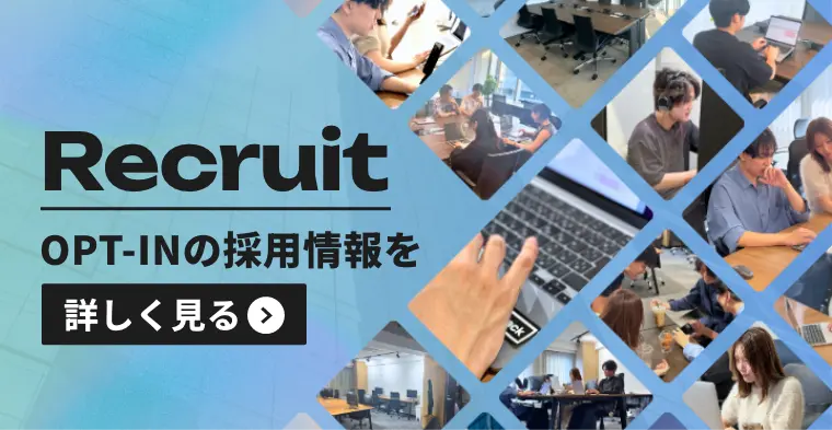 採用募集バナー